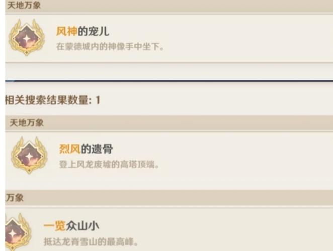神龛啊再次显灵吧：原神隐藏成就达成方法