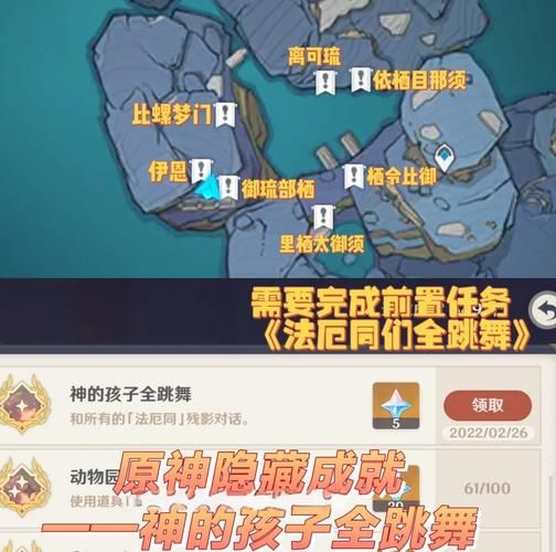 神龛啊再次显灵吧：原神隐藏成就达成方法