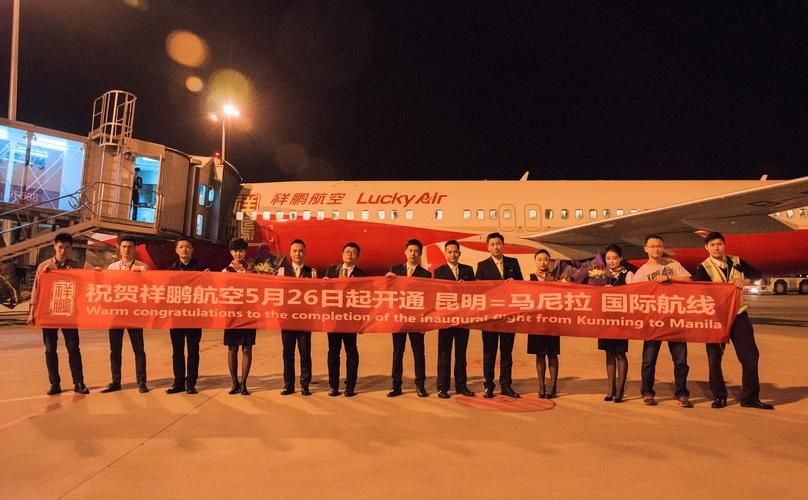 祥鹏航空8L9987：昆明北京航线上的文化盛宴