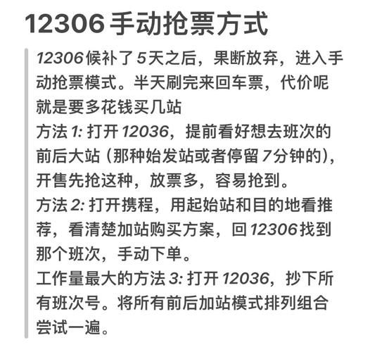 票根网登录方法详解：解决你的登录难题