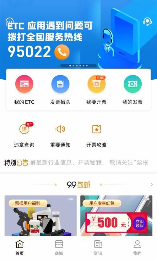 票根网登录方法详解：解决你的登录难题