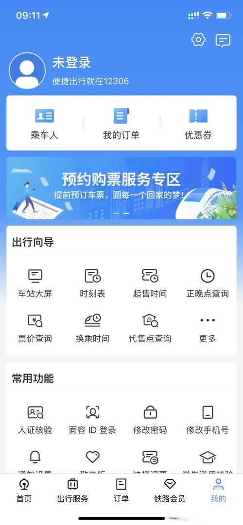 票根网登录方法详解：解决你的登录难题