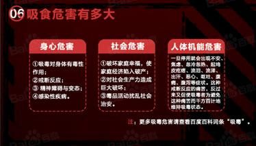 禁毒宣传：你了解毒品的危害吗？