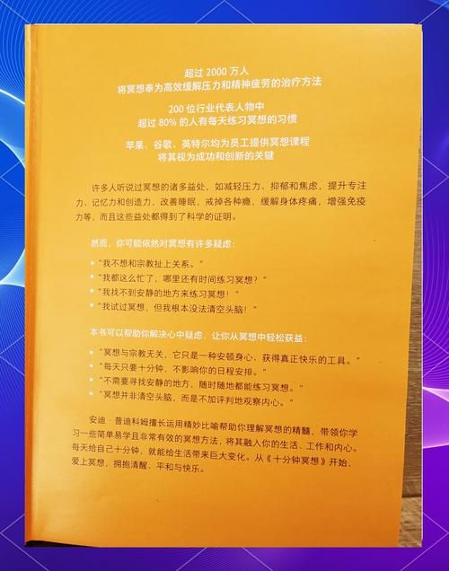 禁阁冥想：放松身心，开启你的心灵之旅