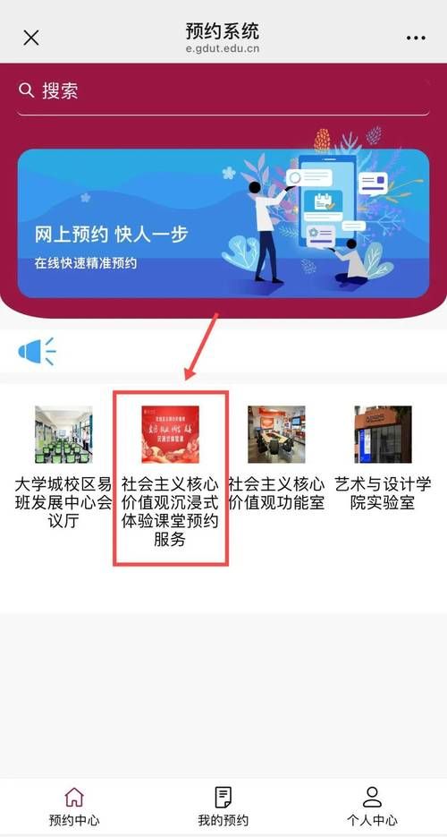 福州数字青少年宫APP：随时随地体验数字学习