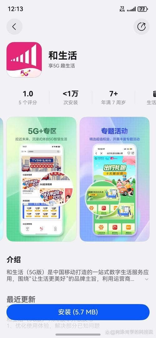 福州数字青少年宫APP：随时随地体验数字学习