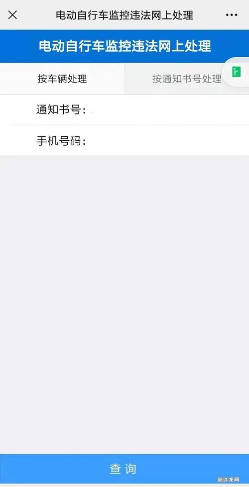 福州车辆违章查询：快速查询违章信息，及时处理避免罚款