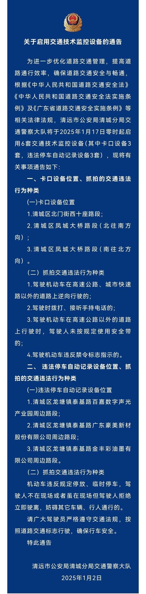 福州车辆违章查询：快速查询违章信息，及时处理避免罚款