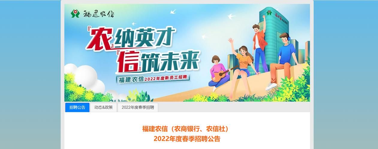 福建信用社2025年工作会议：展望未来，再创辉煌！
