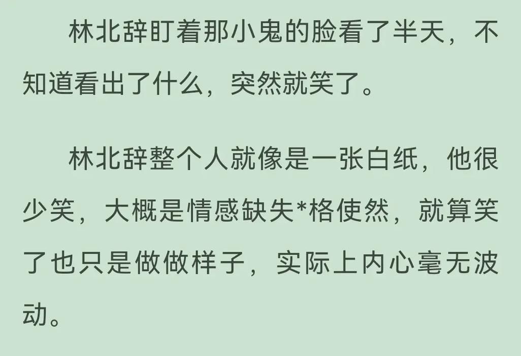 福建话“林北”的真正含义：用法和社会影响