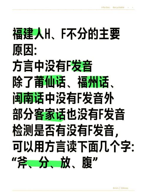 福建话“林北”的真正含义：用法和社会影响