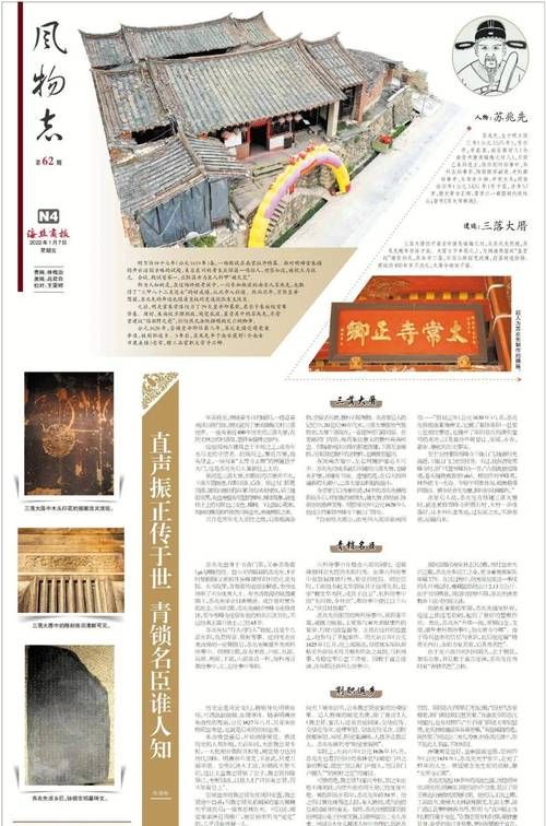 福建话“林北”的真正含义：用法和社会影响