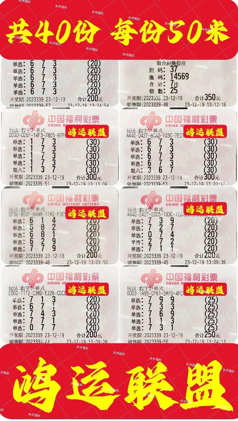 福彩3D藏宝图解读：提高中奖概率的方法