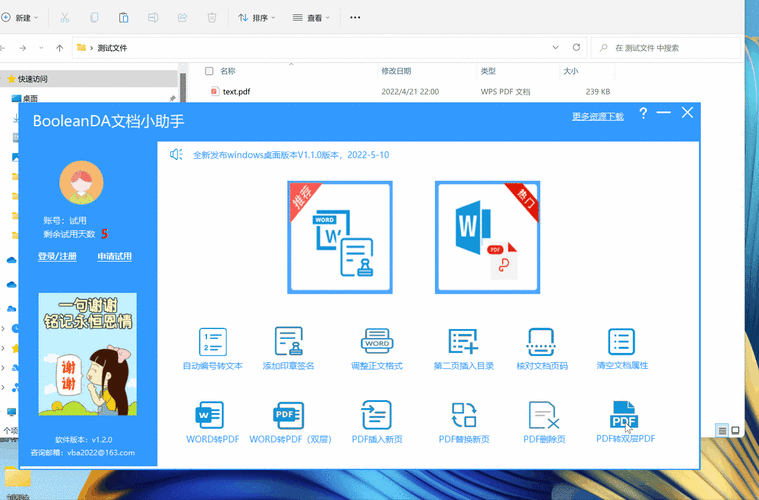 福昕PDF转换器：PDF转Word、Excel等格式超简单
