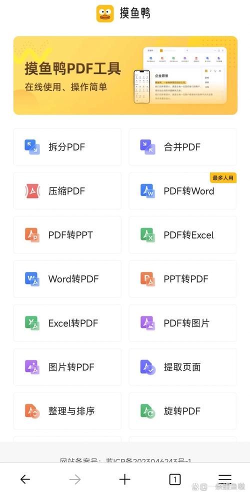 福昕PDF转换器：PDF转Word、Excel等格式超简单