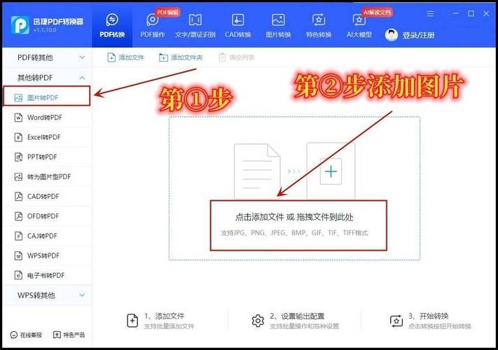 福昕PDF转换器：PDF转Word、Excel等格式超简单