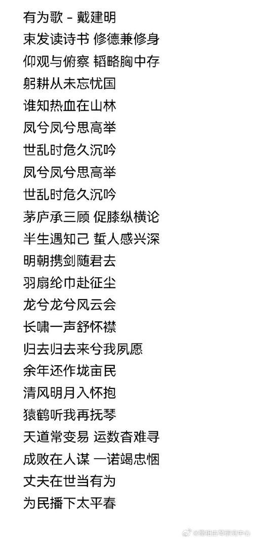 离别之歌：解读歌曲三国恋中“在我离你远去那一天”的含义