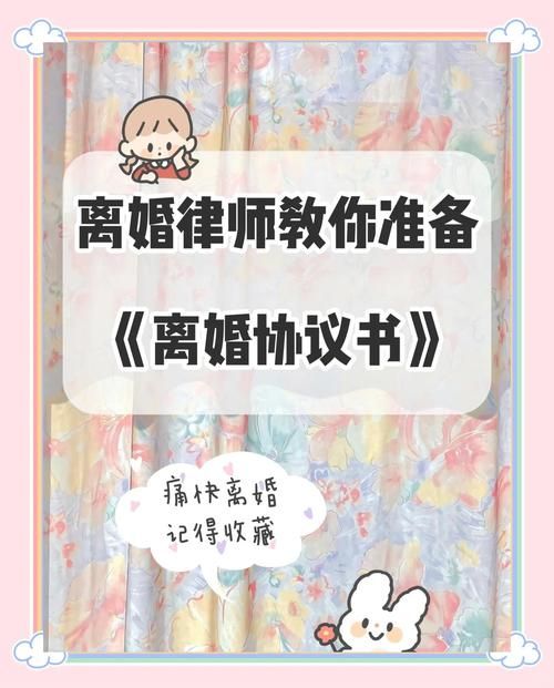 离婚攻略GL全文免费阅读：姐妹，你的离婚指南来了！