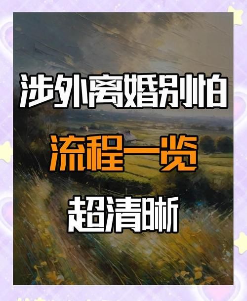 离婚攻略GL全文免费阅读：姐妹，你的离婚指南来了！