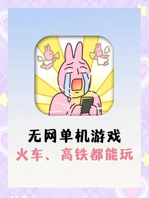 离线也能玩的游戏大全下载：无需网络的单机游戏合集