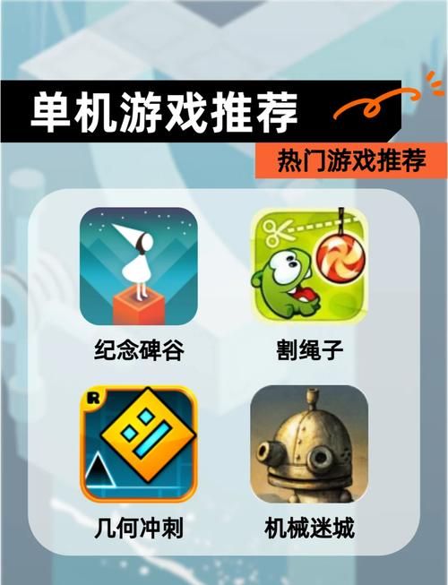 离线也能玩的游戏大全下载：无需网络的单机游戏合集