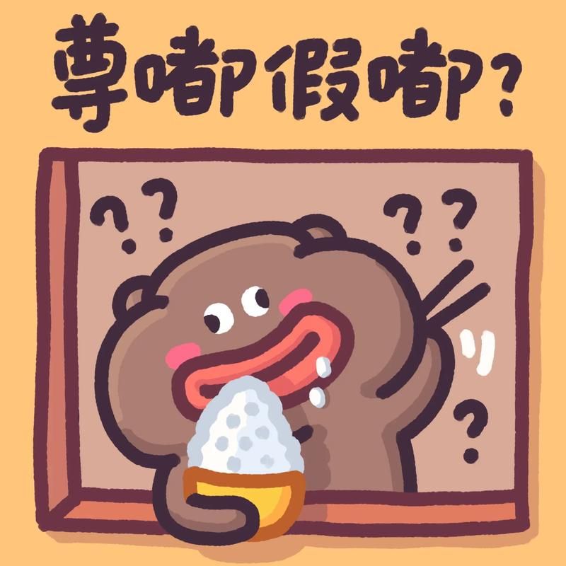 离谱到极致的表情包，笑点密集，保证让你哈哈大笑！