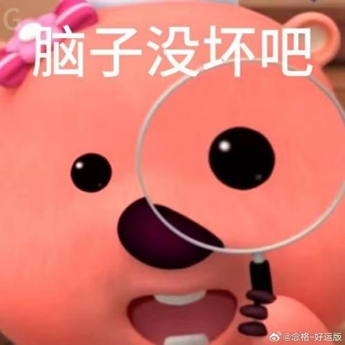 离谱到极致的表情包，笑点密集，保证让你哈哈大笑！