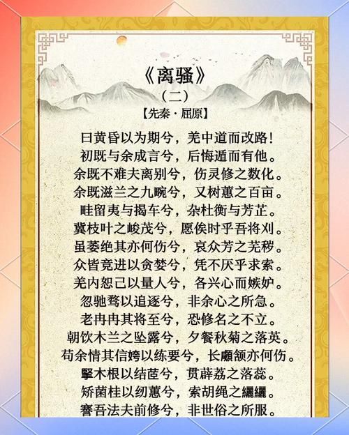 离骚歌曲原唱大揭秘：歌曲背后的故事和创作灵感