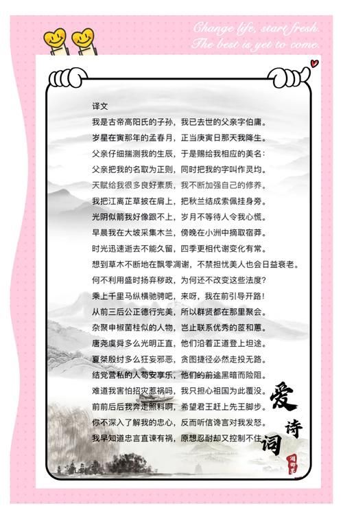 离骚歌曲原唱大揭秘：歌曲背后的故事和创作灵感