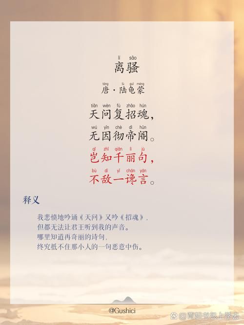 离骚歌曲原唱大揭秘：歌曲背后的故事和创作灵感