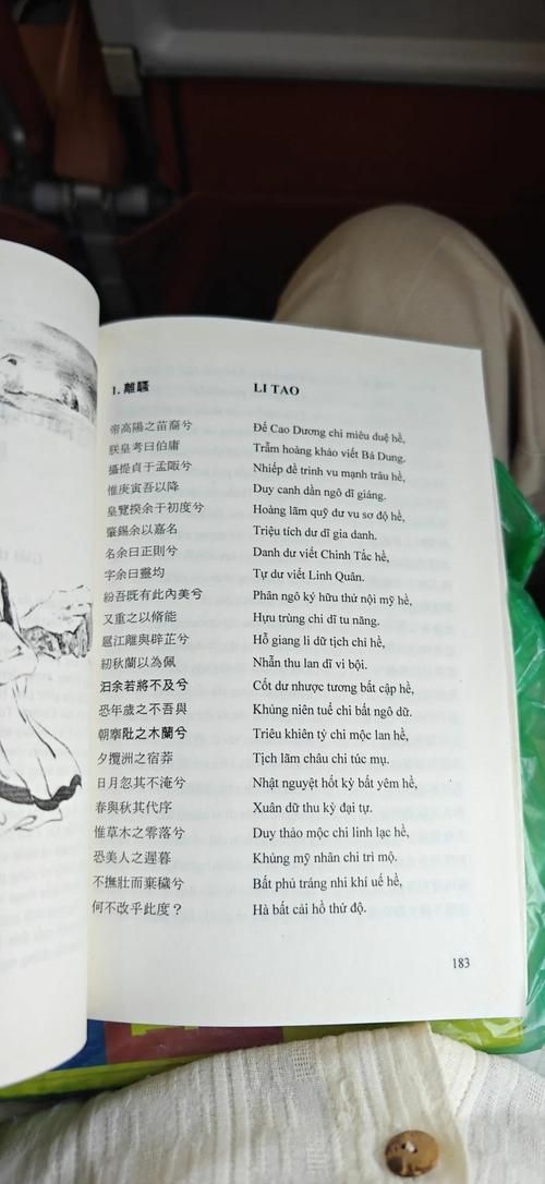 离骚歌曲原唱大揭秘：歌曲背后的故事和创作灵感
