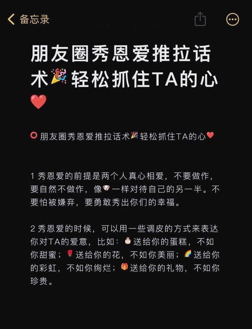 秀恩爱是什么意思？网络流行语详解及含义解读