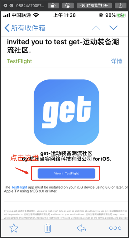 秀摄影iOS TestFlight内测：如何参与测试？