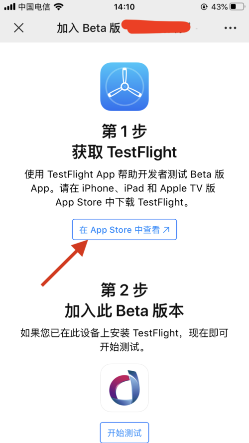 秀摄影iOS TestFlight内测：如何参与测试？