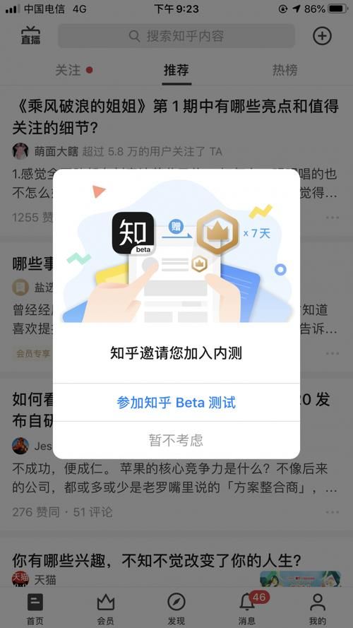 秀摄影iOS TestFlight内测：如何参与测试？