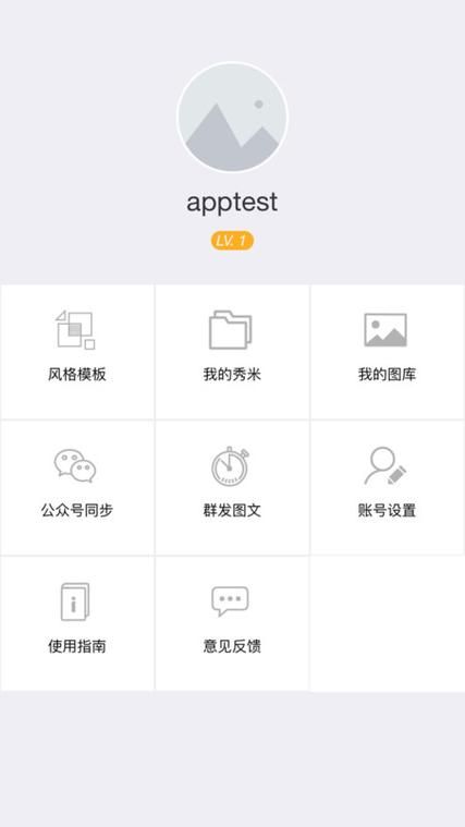 秀米2.0有哪些新功能？体验更流畅的编辑体验