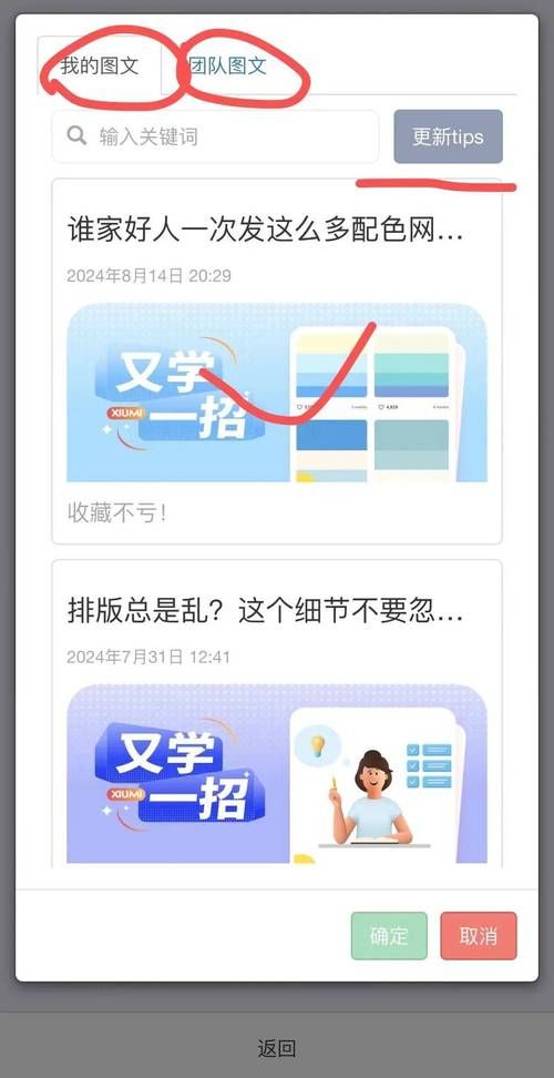 秀米官网手机登录指南：注册及登录流程步骤