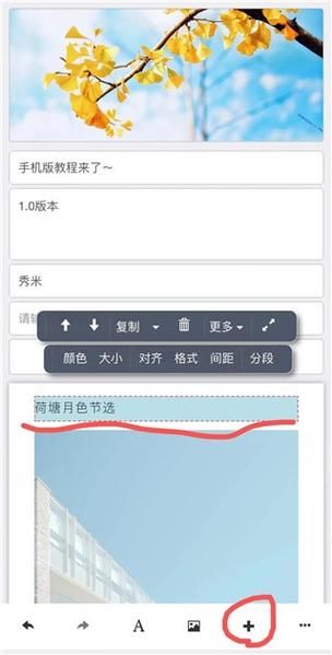 秀米官网手机登录指南：注册及登录流程步骤
