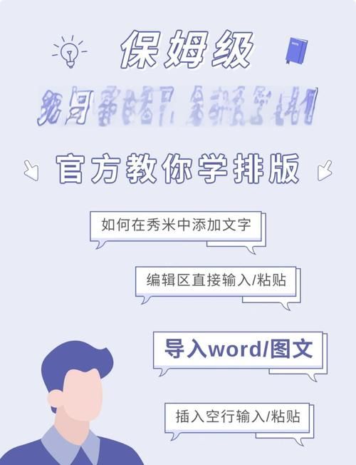 秀米官网：超强图文排版插件，H5在线制作，快速又便捷