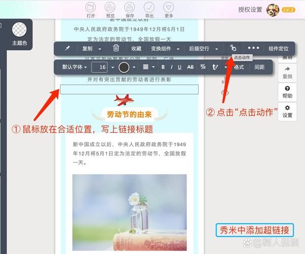 秀米官网：超强图文排版插件，H5在线制作，快速又便捷