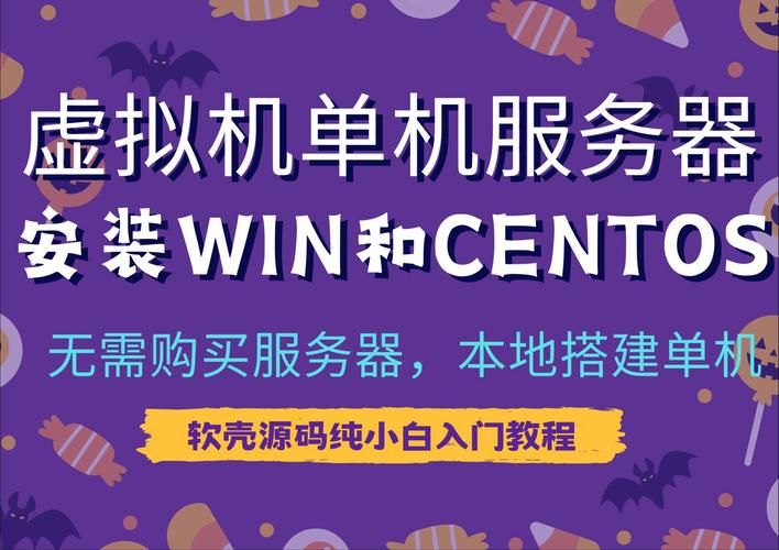 私人服务器搭建教程：轻松拥有你的专属服务器