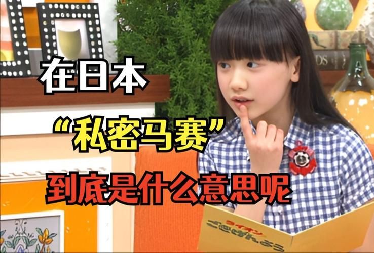 私密马赛是什么意思？抖音热门舞蹈梗的含义