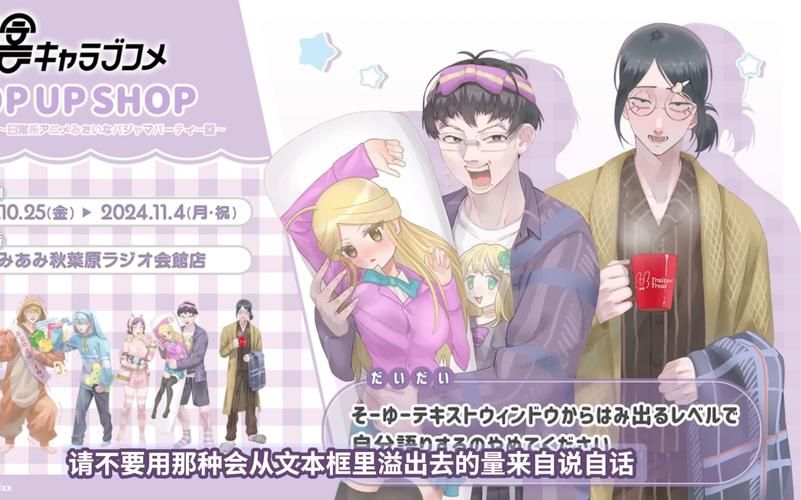 秋叶原系彼女：宅男的二次元恋爱指南