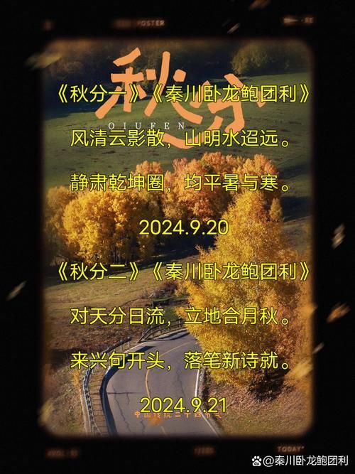 秋天来了快走踏清秋：开启你的健康生活新方式