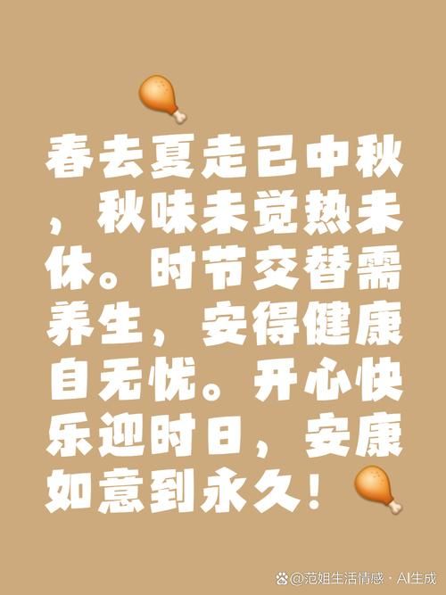 秋天来了快走踏清秋：开启你的健康生活新方式