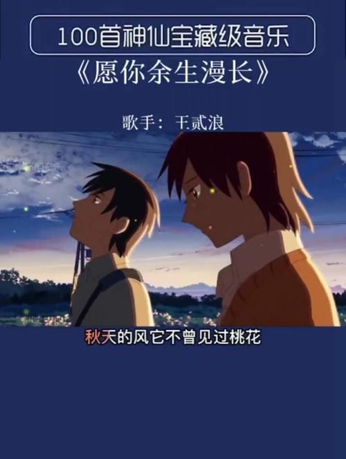 秋天的风它不曾见过桃花：歌词含义深度解析