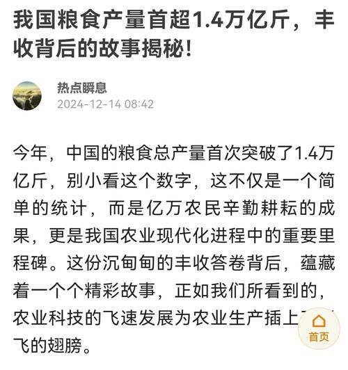 秋收万颗子，这个计量单位你猜到了吗？