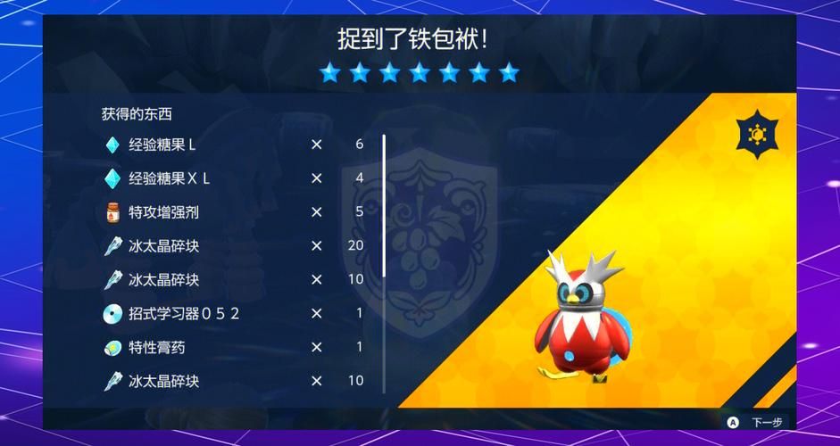 种子铁球进化等级是多少？快速升级到40级进化吧！