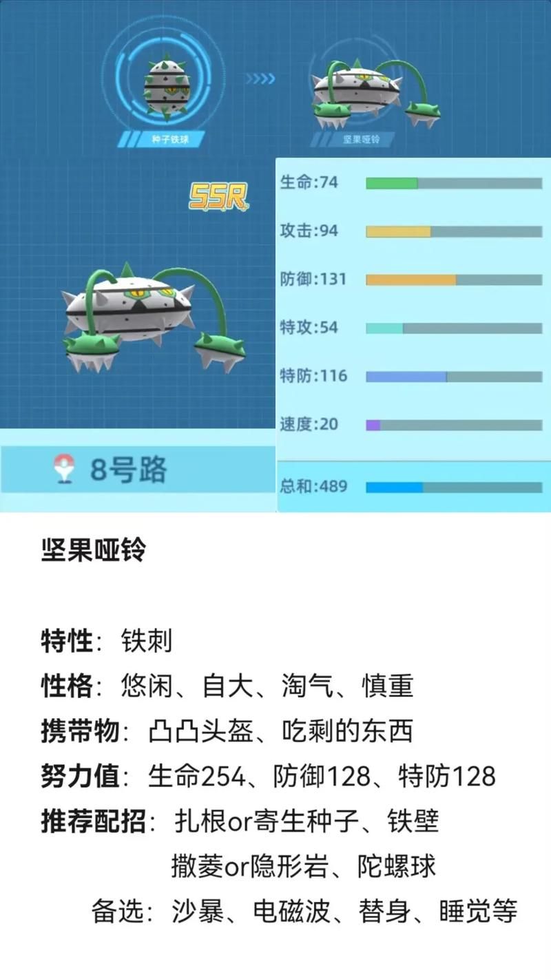 种子铁球进化等级是多少？快速升级到40级进化吧！
