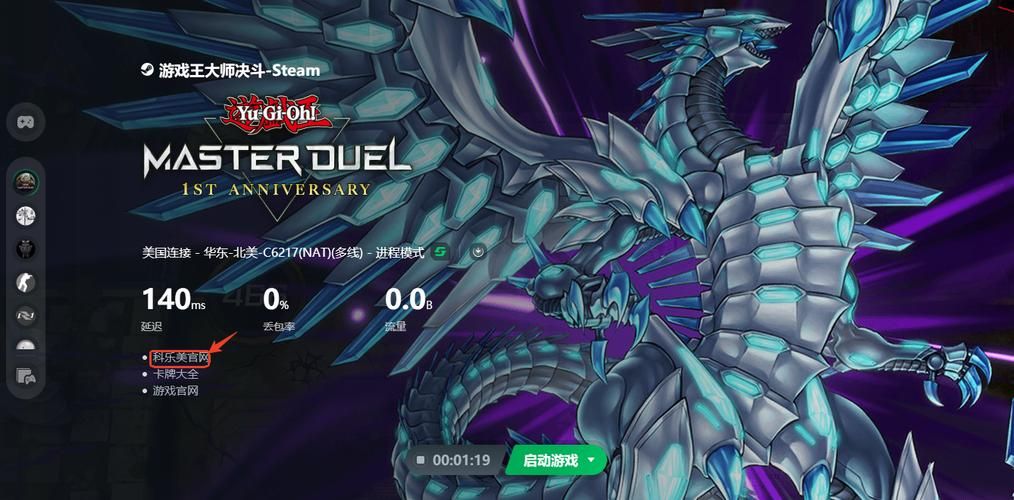 科乐美账号登录指南：轻松进入游戏世界